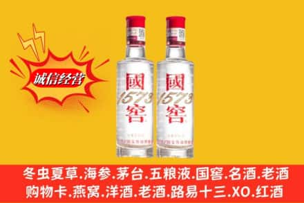 烟台市牟平回收国窖酒