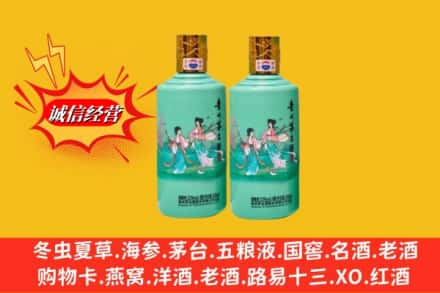 烟台市牟平回收24节气茅台酒