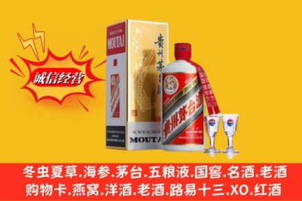 烟台市牟平回收茅台酒