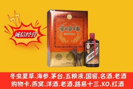 烟台市牟平回收贵州茅台酒