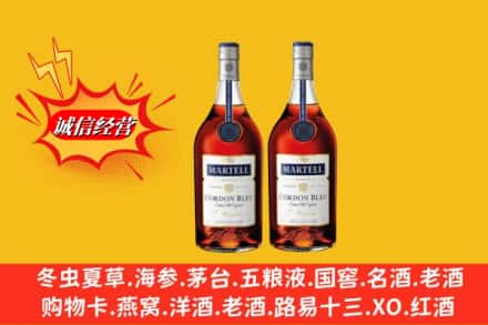 烟台市牟平名酒回收马爹利蓝带.jpg