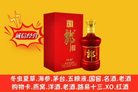 烟台市牟平求购回收珍品郎酒