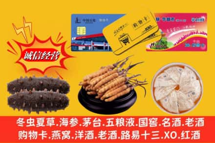 烟台市牟平回收高档礼品